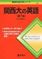 【中古】 関西学院大学の英語 71ECfu3Fg-L._AC_UL210_SR210,
